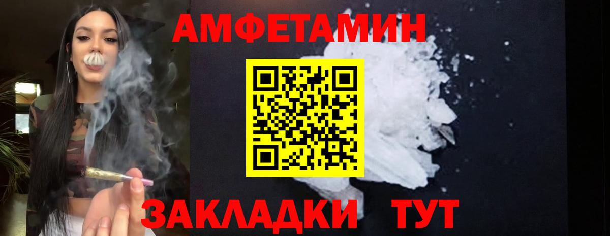 АМФ  Вход с VPN  Касимов  Amphetamine Premium 