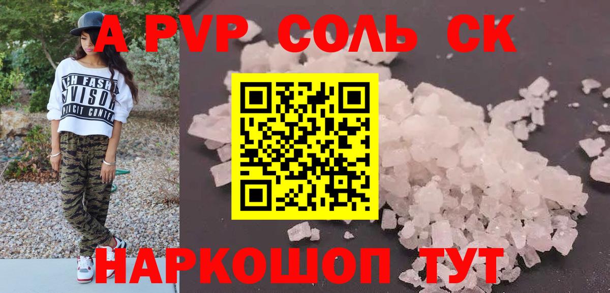 Alpha-PVP СК КРИС  Вход с VPN  Касимов  Alpha-PVP мука 