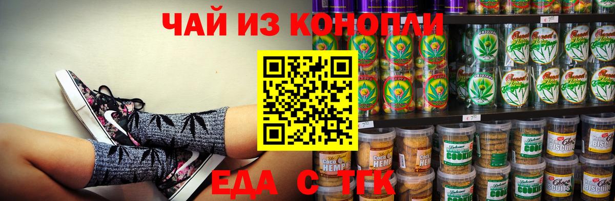 Cannafood марихуана  Вход с VPN  Касимов 