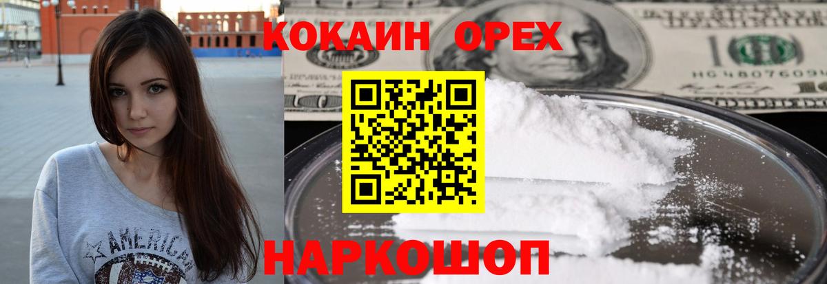 КОКАИН 98% Касимов
