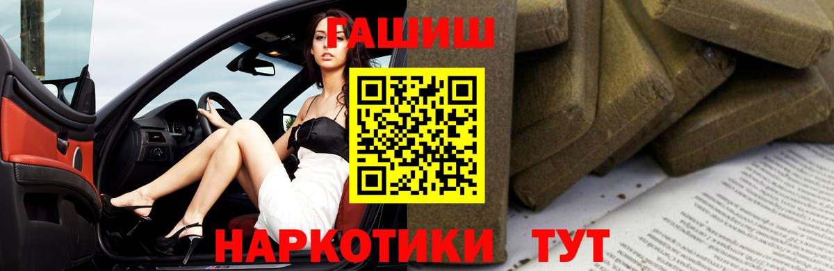 наркота  Гашиш гарик  Вход с VPN  Касимов 