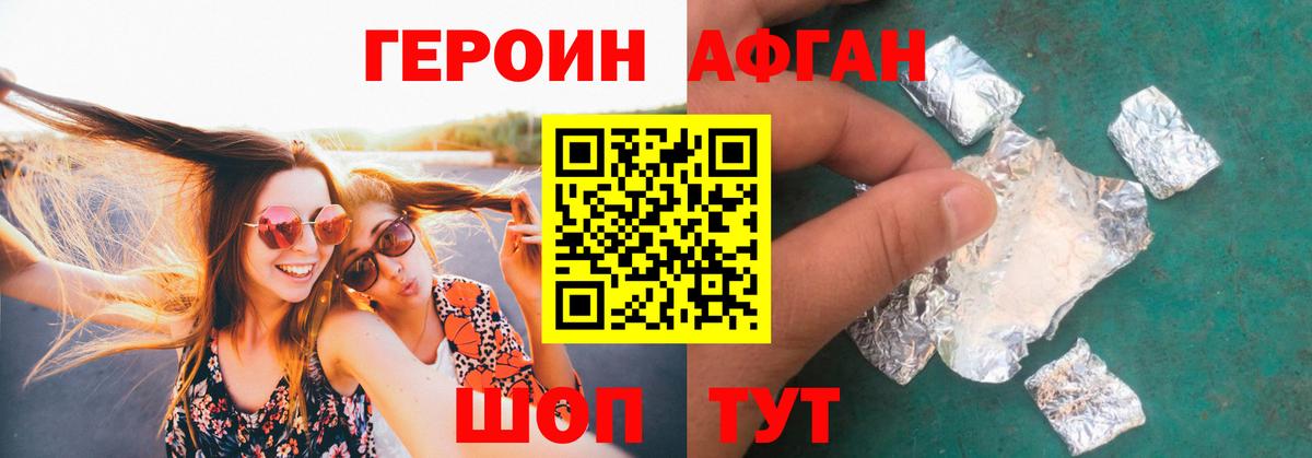 Касимов  Героин Heroin  Вход с VPN 