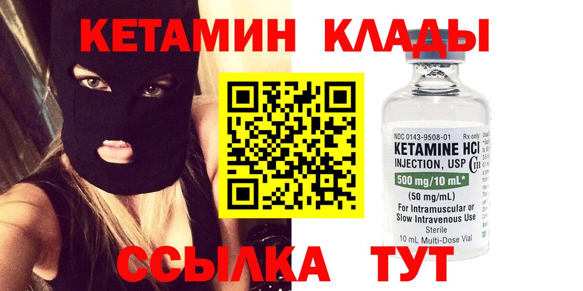 blacksprut зеркало  КЕТАМИН VHQ  Вход с VPN  Касимов  КЕТАМИН ketamine 
