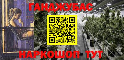 каннабис Берёзовский