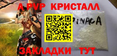 а пвп мука Беслан