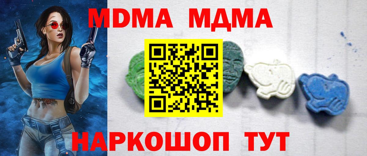 MDMA молли Касимов