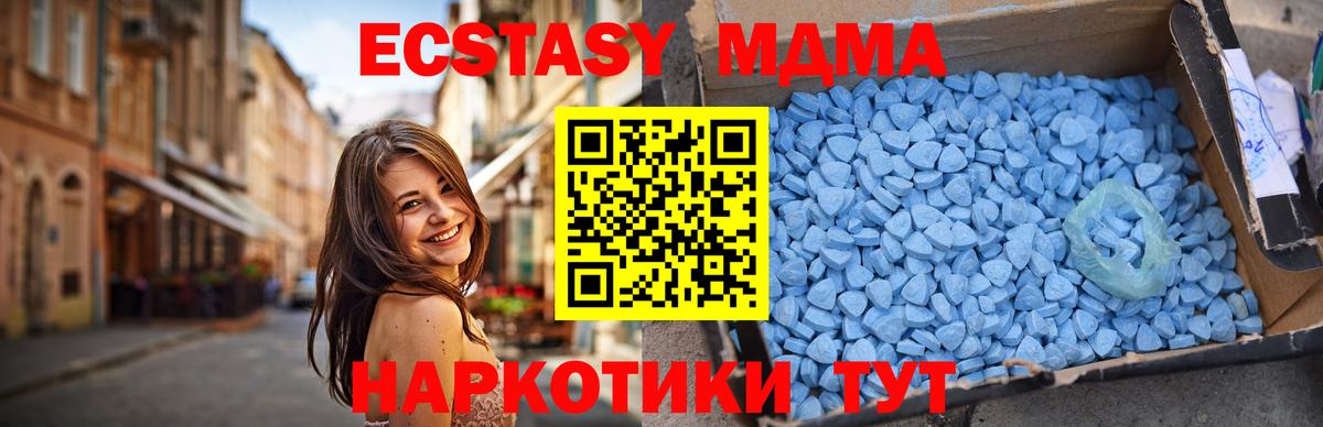 МДМА  Вход с VPN  МДМА молли  Касимов  MDMA кристаллы 