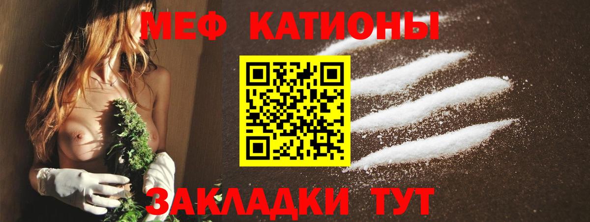 Меф мука Касимов
