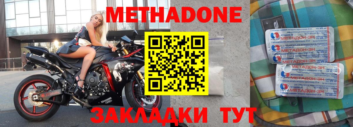 Касимов  Метадон белоснежный  Вход с VPN  МЕТАДОН белоснежный 