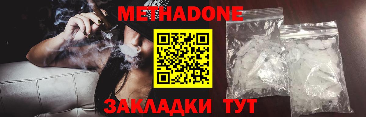 Метадон мёд Касимов