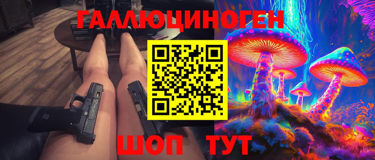 Галлюциногенные грибы GOLDEN TEACHER Касимов